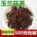 白兰花干花白玉兰黄角兰花干特色养生花茶特级食用