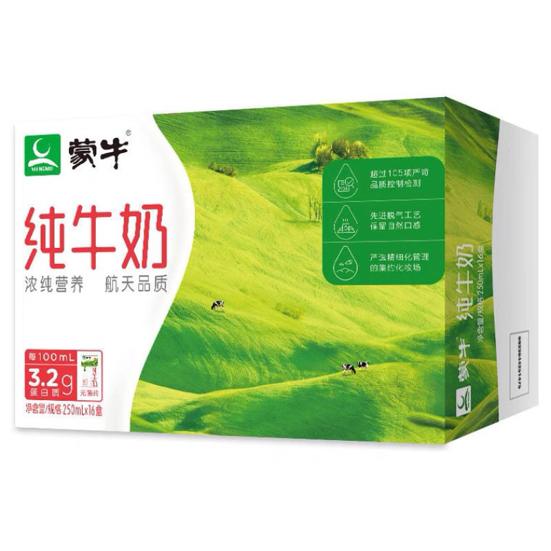 蒙牛纯牛奶，长期稳定，临期新日期都有，要货来撩