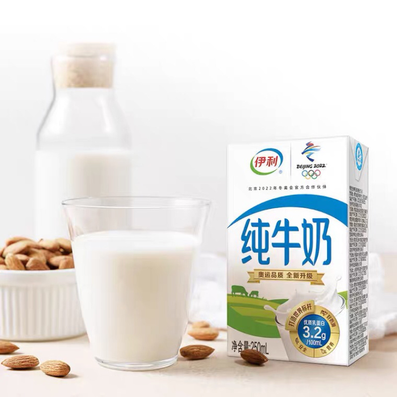 伊利纯牛奶，37出，一挂起，250×21盒，要的来撩。。