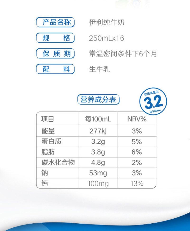 伊利纯牛奶，37出，一挂起，250×21盒，要的来撩。。