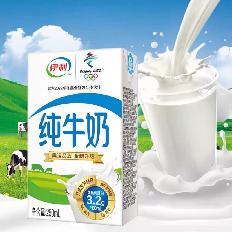 伊利纯牛奶，37出，一挂起，250×21盒，要的来撩。。