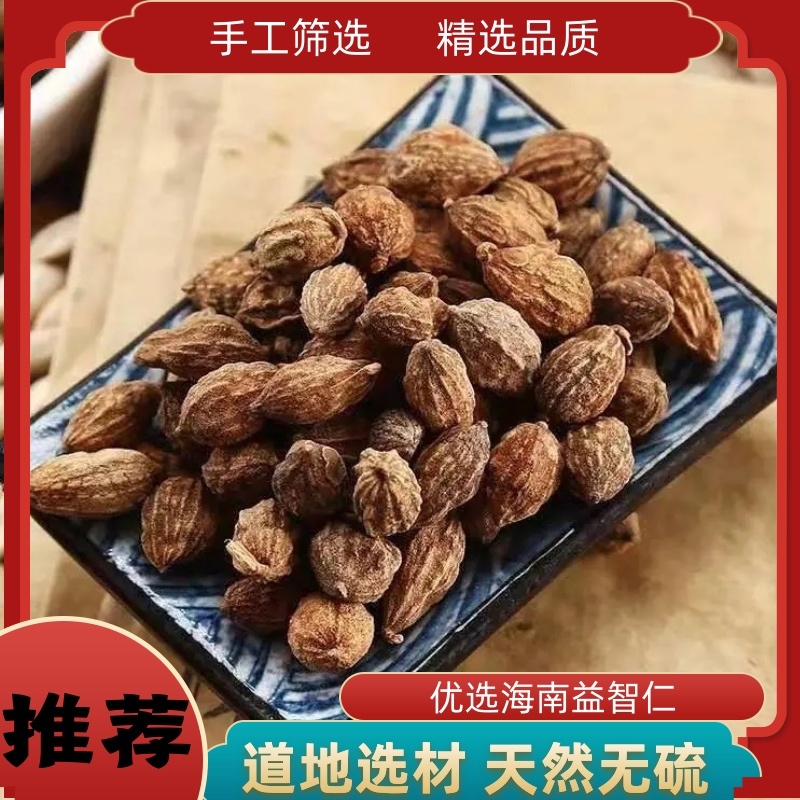 正宗优选海南万宁市益智仁产地直发量大从优