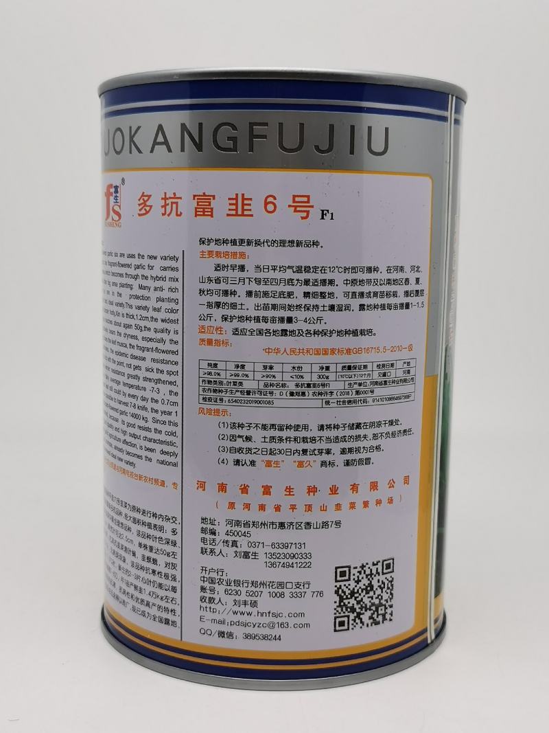 太空棚绿韭菜种子不休眠宽叶韭菜种原装发货