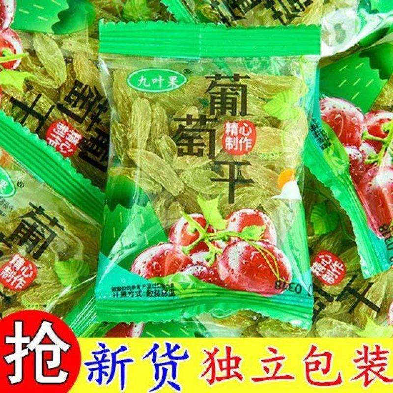 葡萄干独立包装散装新疆特产绿无核葡萄干免洗绿宝石葡萄干