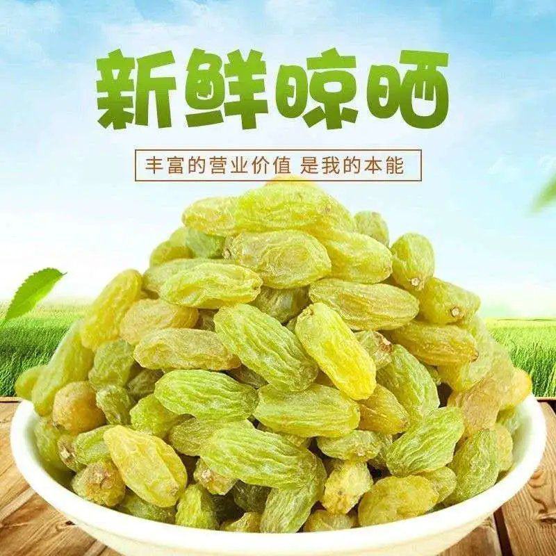 葡萄干独立包装散装新疆特产绿无核葡萄干免洗绿宝石葡萄干