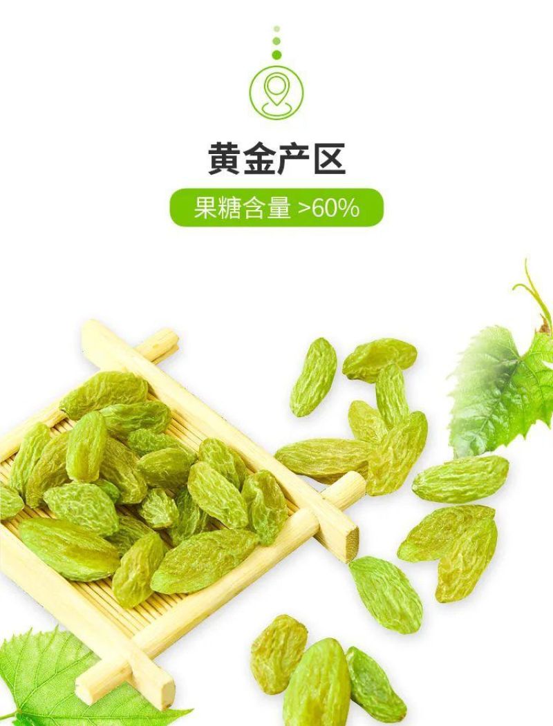 葡萄干独立包装散装新疆特产绿无核葡萄干免洗绿宝石葡萄干