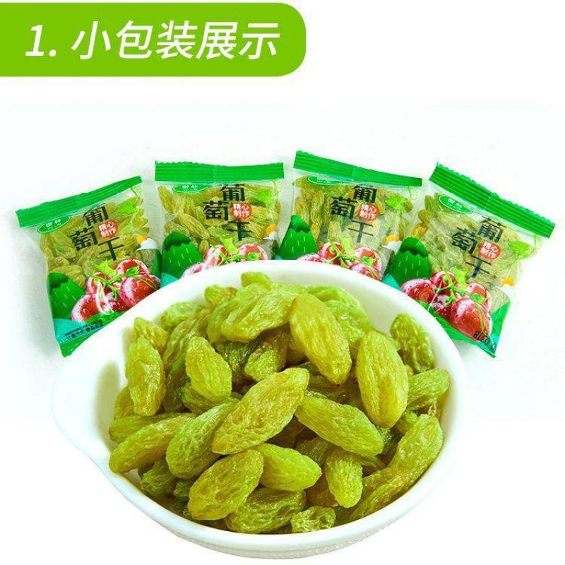 葡萄干独立包装散装新疆特产绿无核葡萄干免洗绿宝石葡萄干