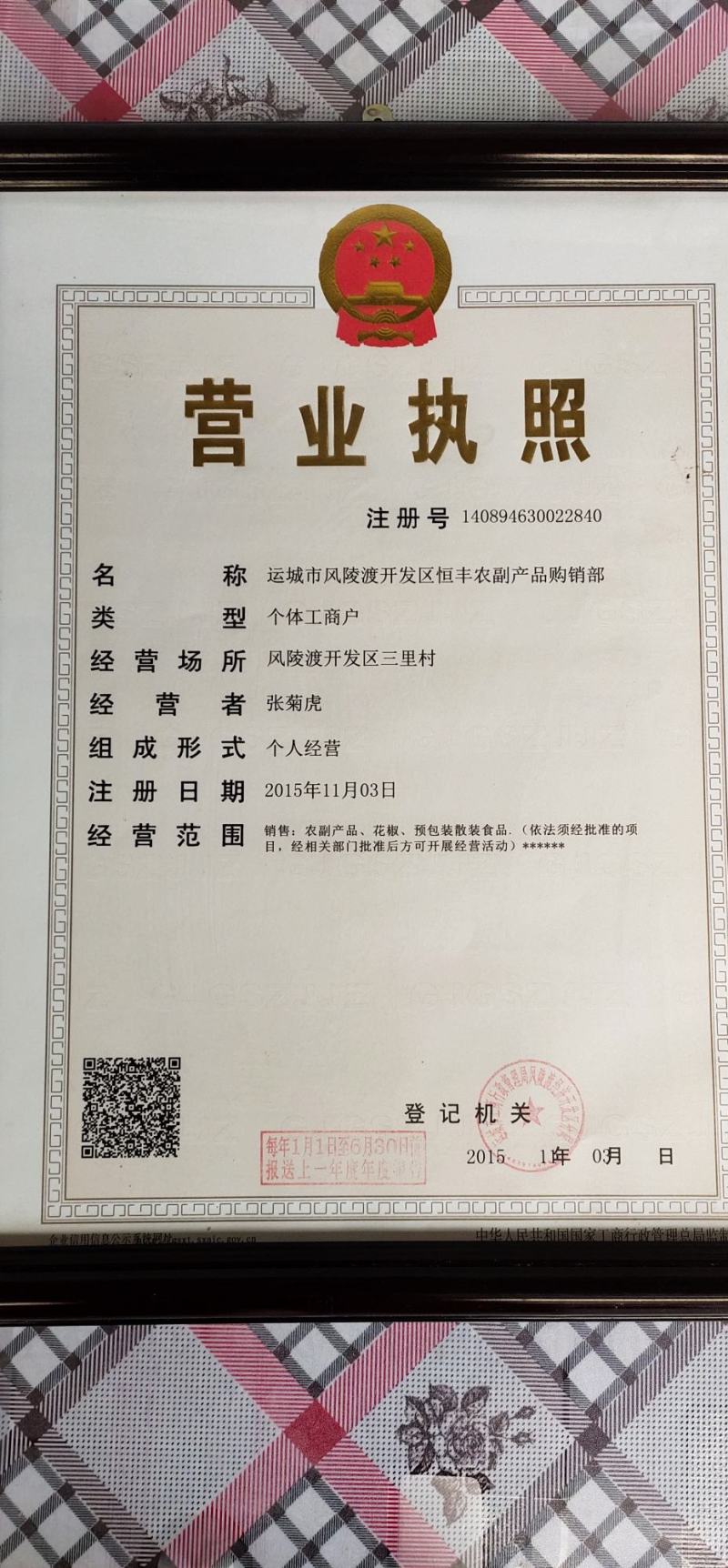 【包邮】新货大红袍狮子头花椒梅花椒，色红味嘛颗粒大