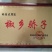 【包邮】新货大红袍狮子头花椒梅花椒,色红味嘛颗粒大