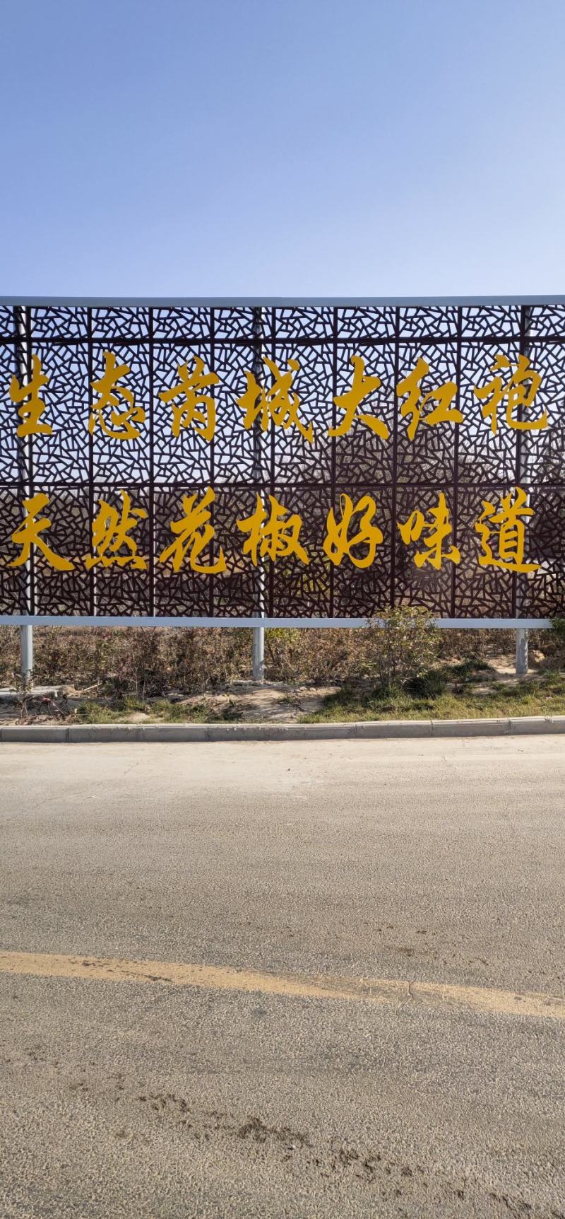 【包邮】新货大红袍狮子头花椒梅花椒，色红味嘛颗粒大