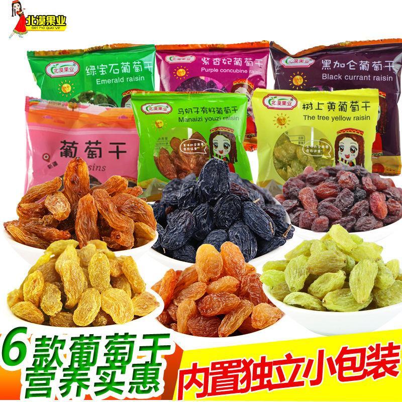 【一件代发】新疆特产新疆葡萄干吐鲁番葡萄干休闲零食包邮