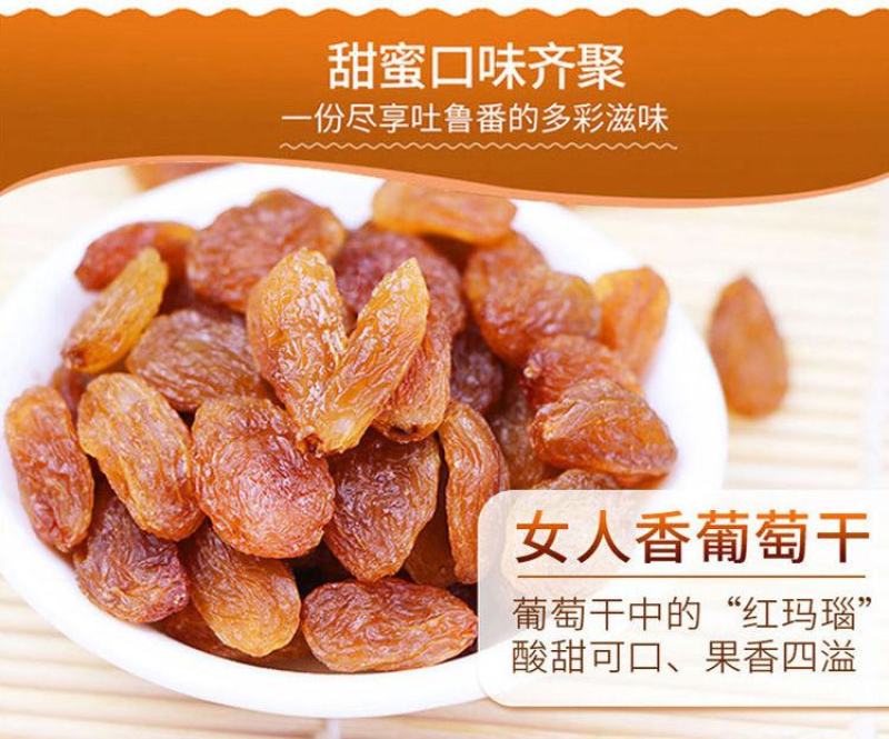 【一件代发】新疆特产新疆葡萄干吐鲁番葡萄干休闲零食包邮