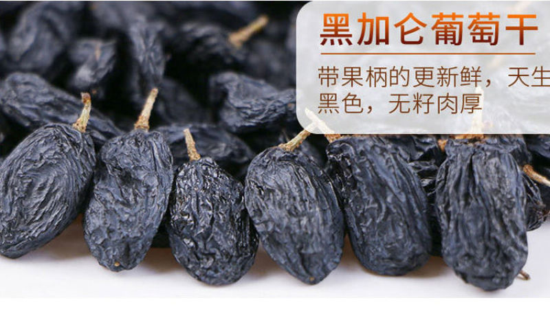 【一件代发】新疆特产新疆葡萄干吐鲁番葡萄干休闲零食包邮