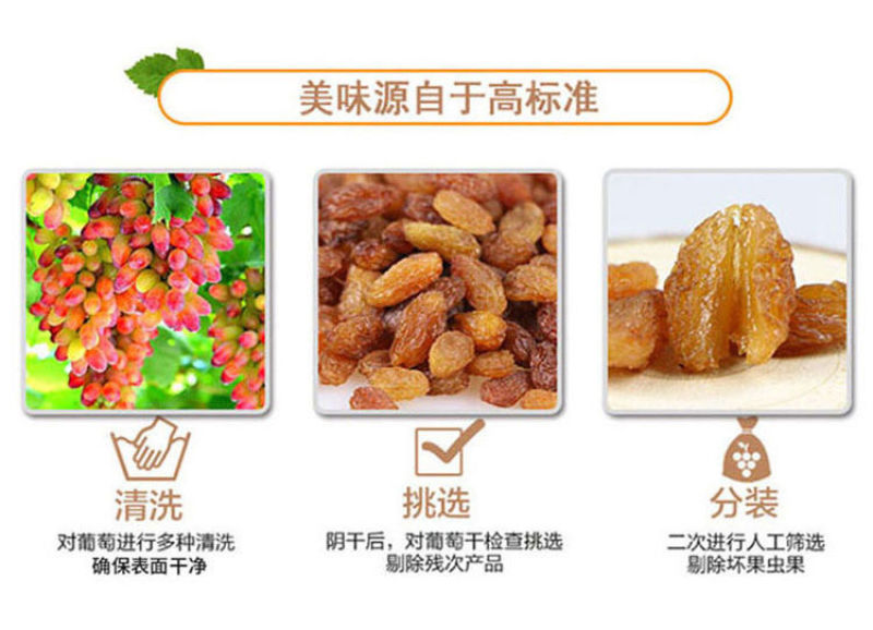 【一件代发】新疆特产新疆葡萄干吐鲁番葡萄干休闲零食包邮
