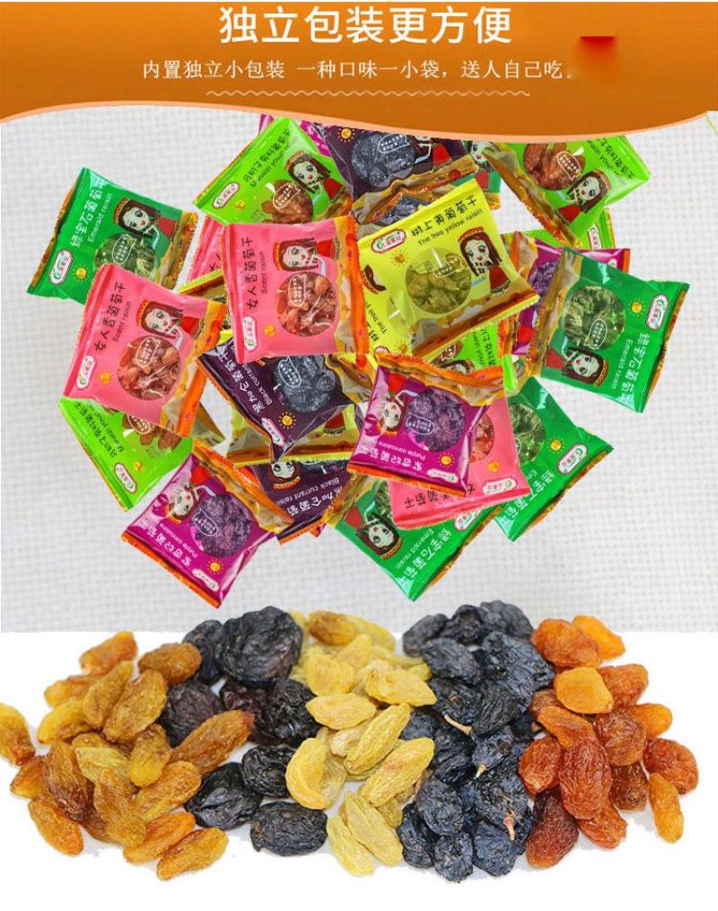 【一件代发】新疆特产新疆葡萄干吐鲁番葡萄干休闲零食包邮