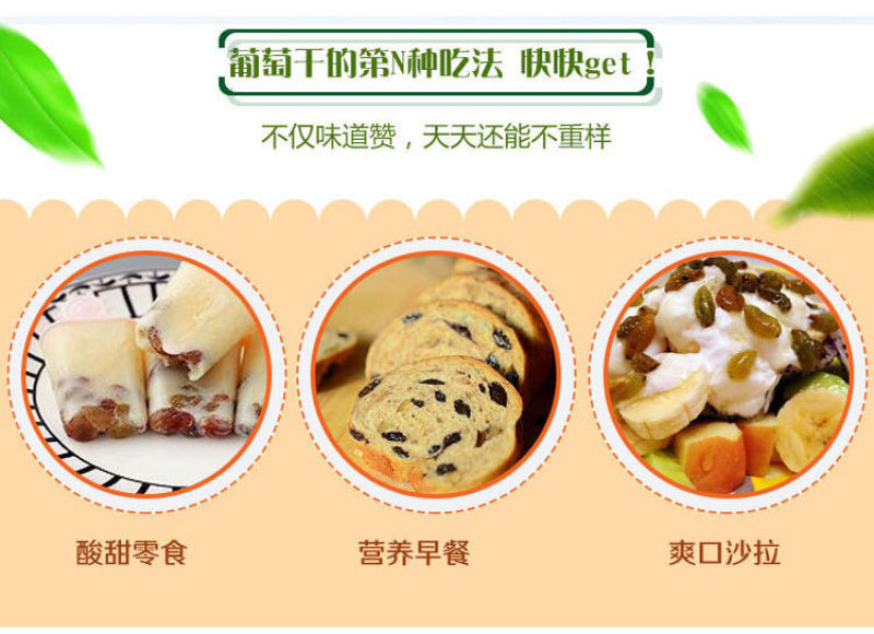 【一件代发】新疆特产新疆葡萄干吐鲁番葡萄干休闲零食包邮