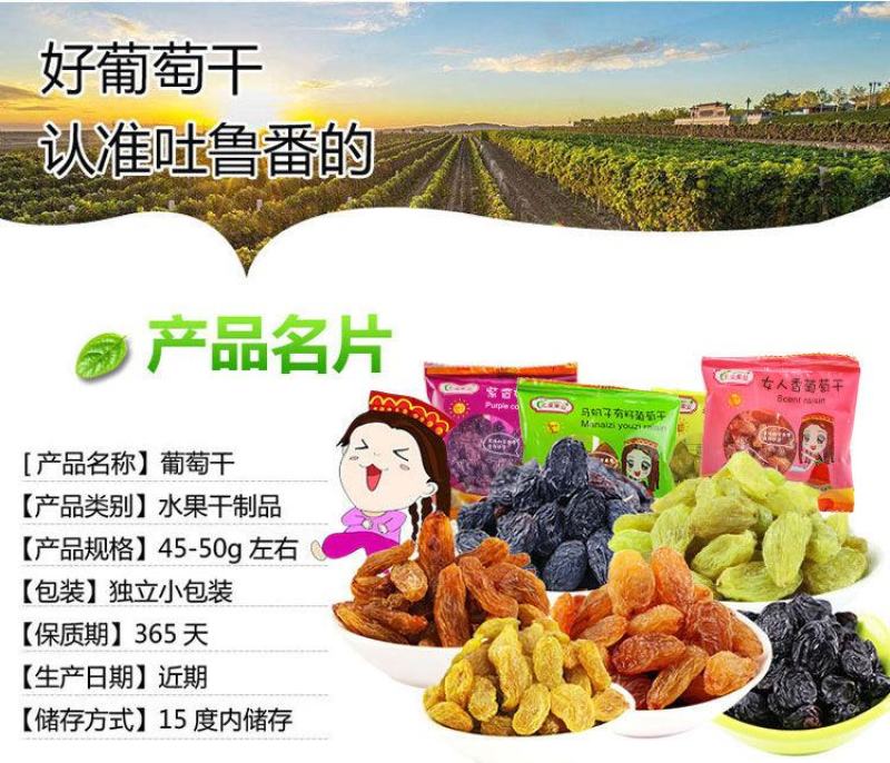 【一件代发】新疆特产新疆葡萄干吐鲁番葡萄干休闲零食包邮
