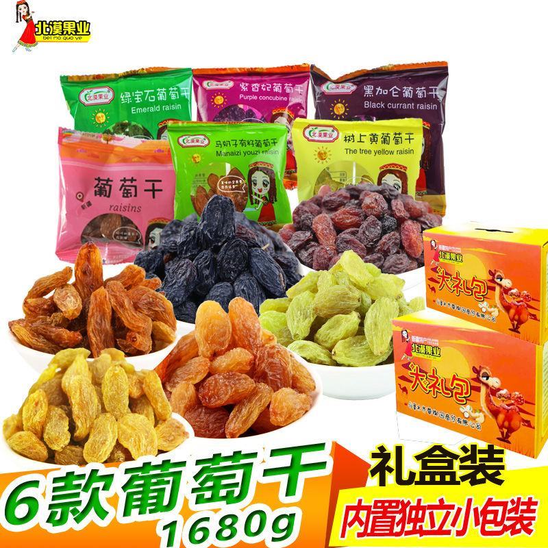 【一件代发】新疆特产新疆葡萄干吐鲁番葡萄干休闲零食包邮