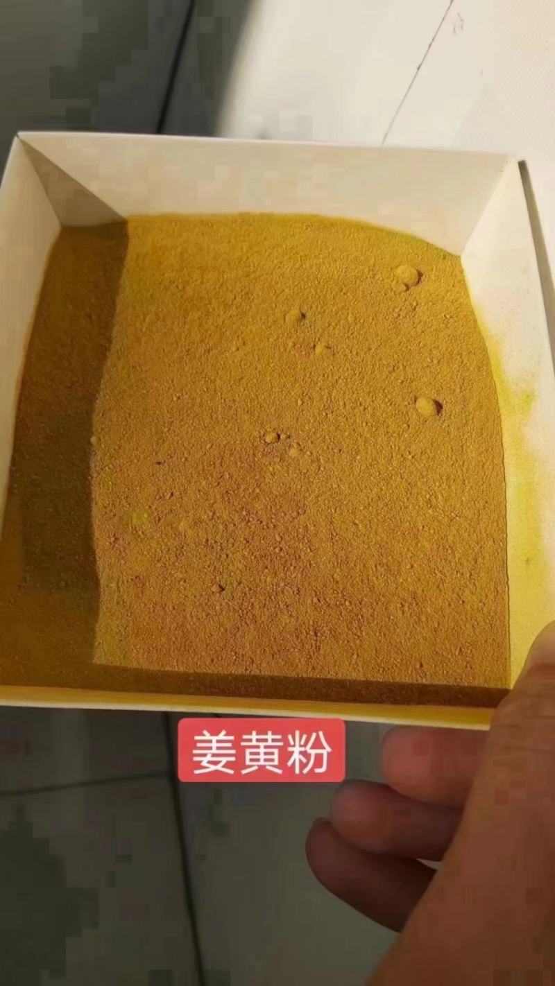 饲料姜黄粉