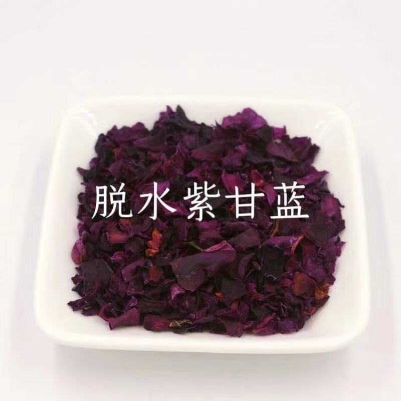 【脱水紫甘蓝】脱水蔬菜，紫甘蓝粒，源头厂家直发