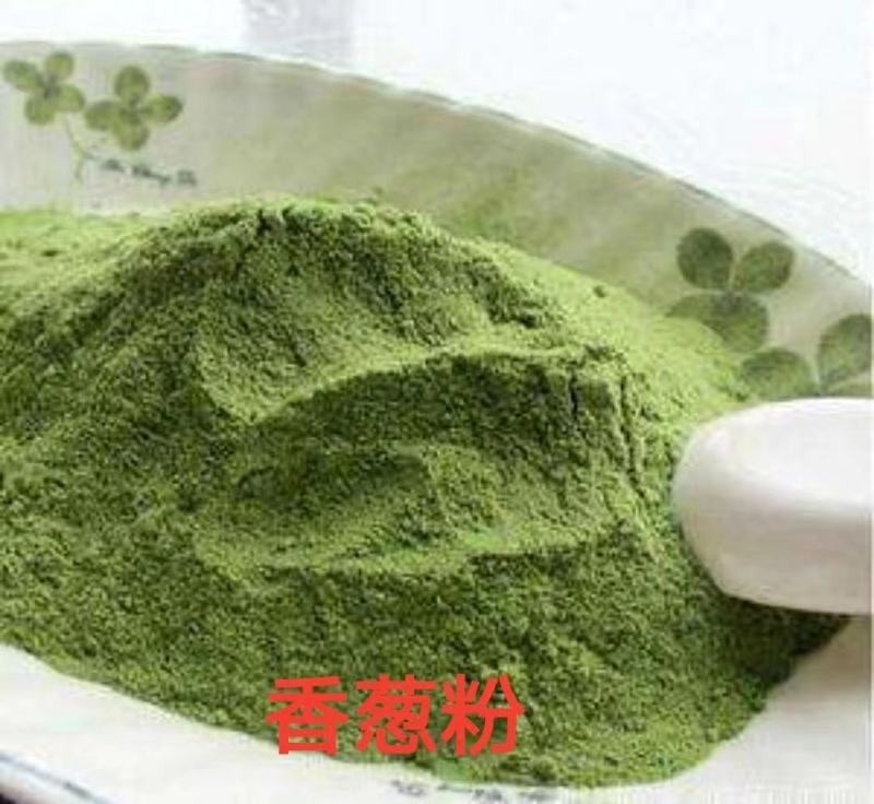 【脱水香葱】脱水香葱，香葱粉，烘焙食品，厂家直销