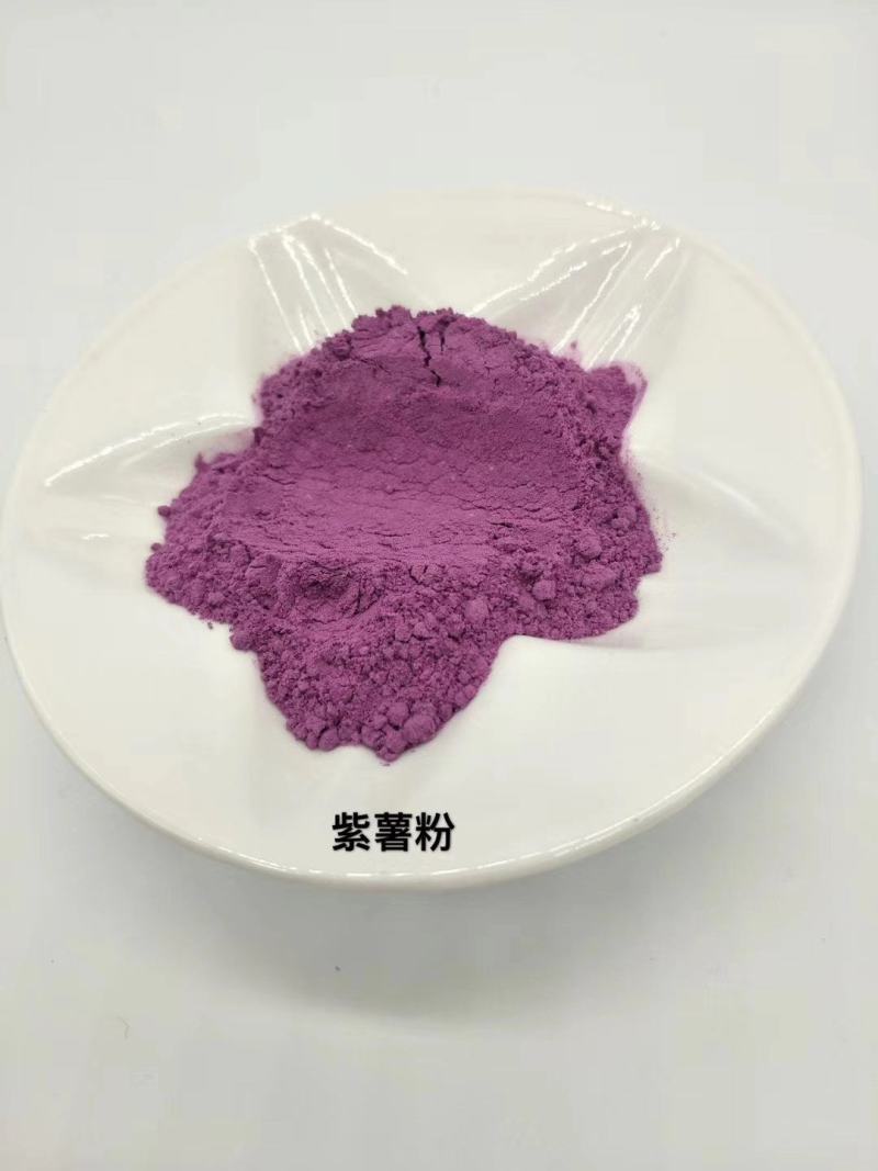【脱水蔬菜】脱水紫薯粉，烘焙食品原料厂家直发
