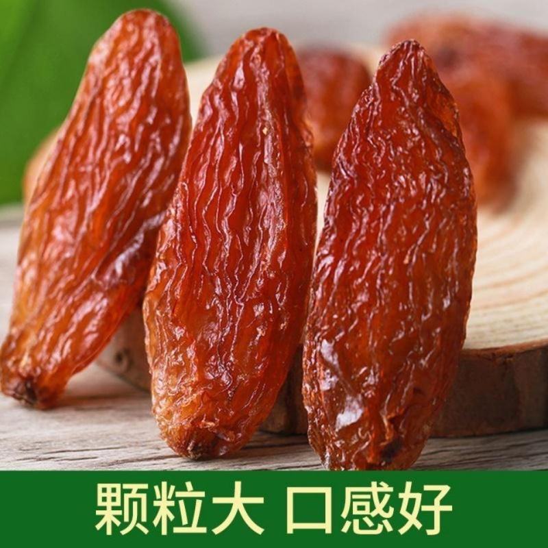 【一件代发】新疆吐鲁番特产红香妃葡萄干休闲零食超值包邮