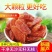 【一件代发】新疆吐鲁番特产红香妃葡萄干休闲零食超值包邮