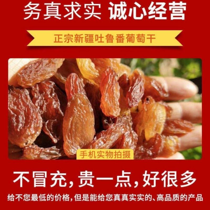【一件代发】新疆吐鲁番特产红香妃葡萄干休闲零食超值包邮