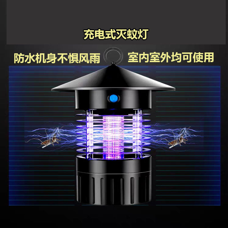 太阳能灭蚊灯户外防水别墅庭院花园家用驱虫子神器室外