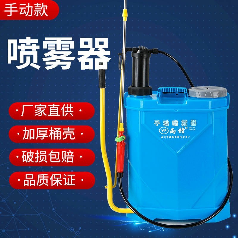 16L手动喷雾器农用手压式打农药机背负式电动防疫消毒机消