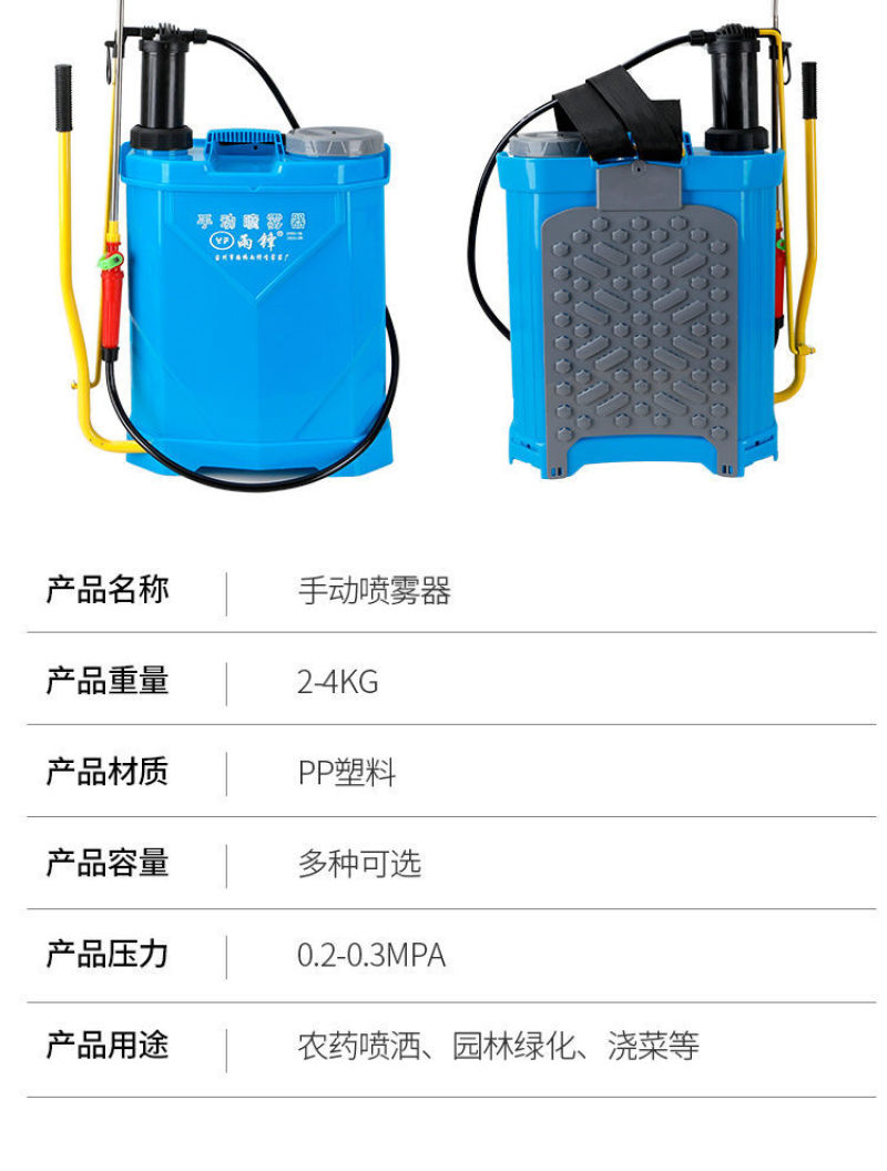 16L手动喷雾器农用手压式打农药机背负式电动防疫消毒机消