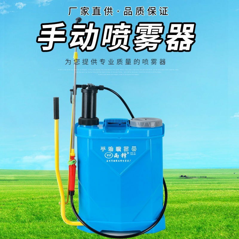 16L手动喷雾器农用手压式打农药机背负式电动防疫消毒机消