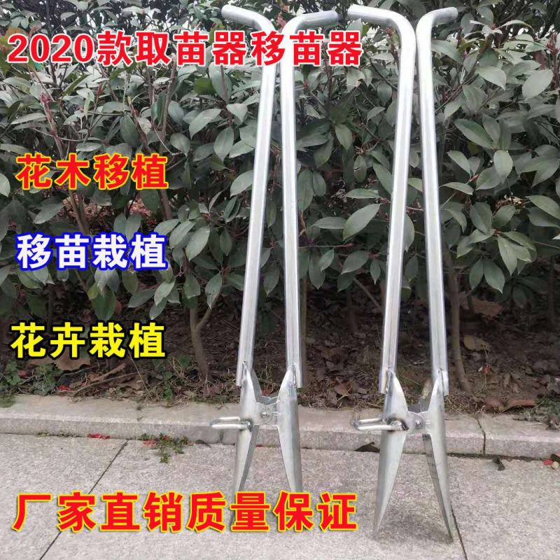 移苗器挖苗器打孔器打洞器种植器点播机移栽器取土器起苗器载