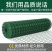（赢丰收）荷兰网，护栏网，围栏网，果园网，鸡网隔离棚栏网
