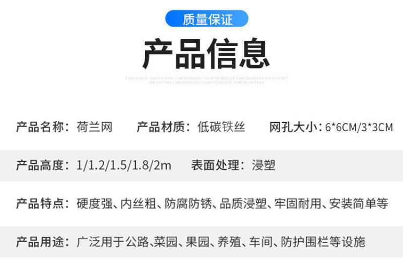 （赢丰收）荷兰网，护栏网，围栏网，果园网，鸡网隔离棚栏网