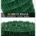 （赢丰收）荷兰网，护栏网，围栏网，果园网，鸡网隔离棚栏网