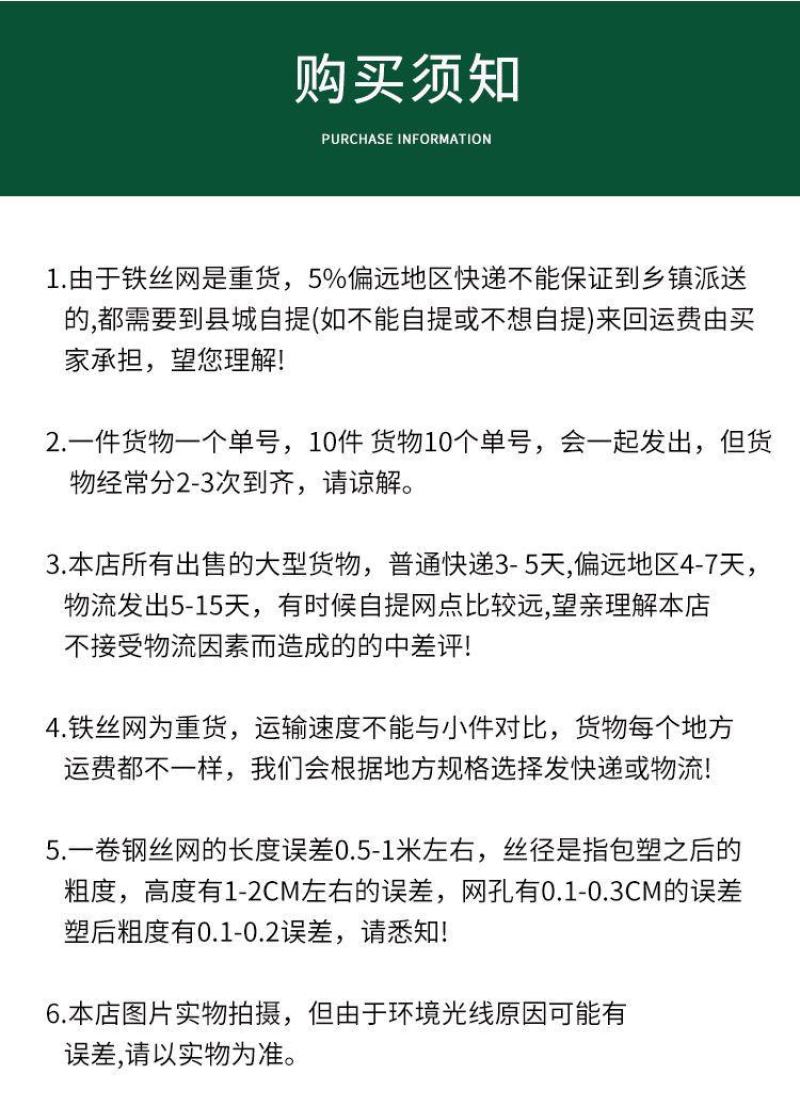 （赢丰收）荷兰网，护栏网，围栏网，果园网，鸡网隔离棚栏网