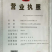 【西洋参】正宗公司自产自加工西洋参软硬支货