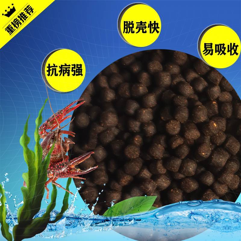 武汉凯马万湖小龙虾膨化沉性饲料，厂家销售！