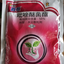 江西正邦.吡唑醚菌酯50%白粉病霜霉病炭疽病沙皮病黑星病