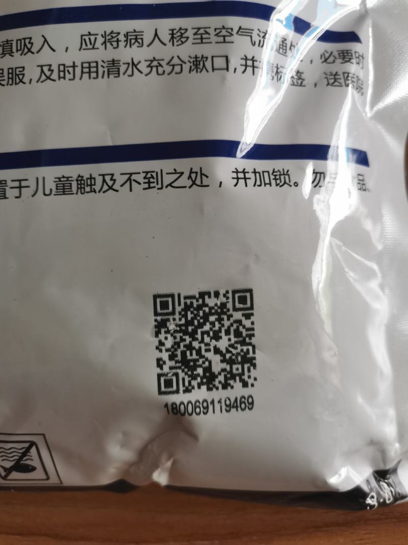 江西正邦.吡唑醚菌酯50%白粉病霜霉病炭疽病沙皮病黑星病