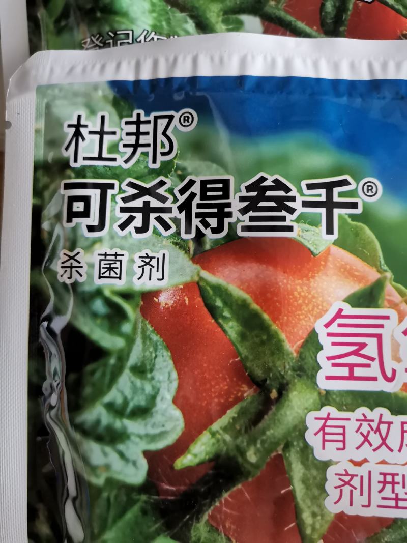 杜邦.可杀得叁千~氢氧化铜46%柑橘溃疡病