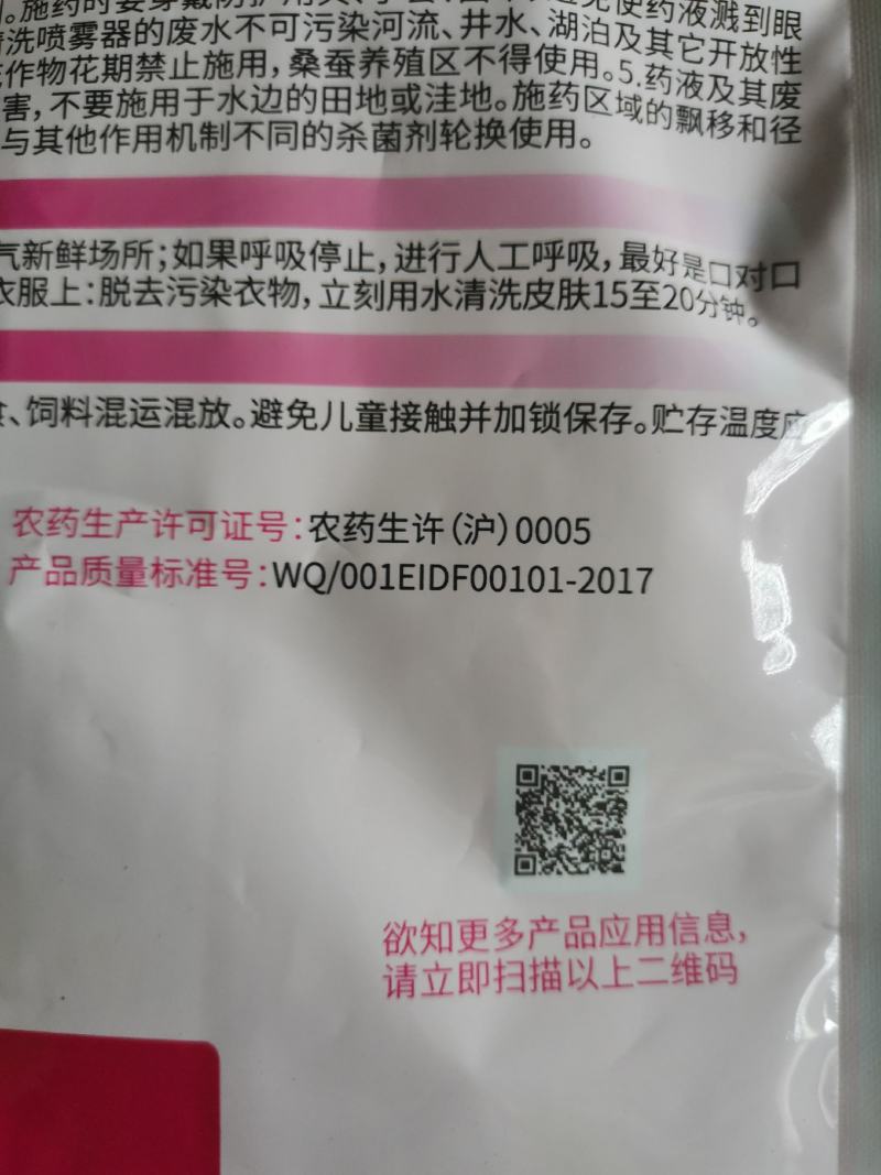 杜邦.可杀得叁千~氢氧化铜46%柑橘溃疡病