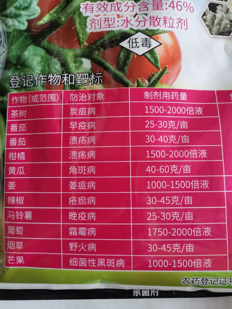 杜邦.可杀得叁千~氢氧化铜46%柑橘溃疡病