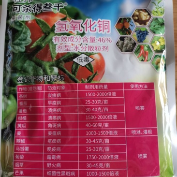 杜邦.可杀得叁千~氢氧化铜46%柑橘溃疡病