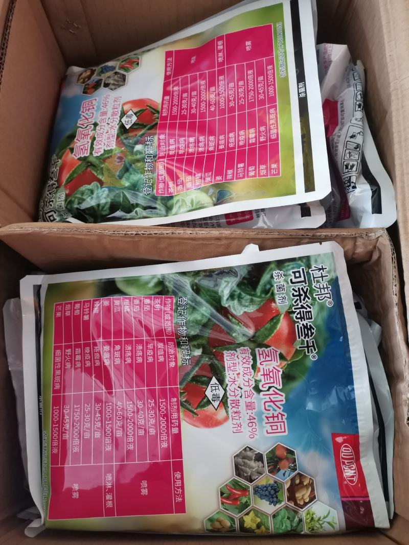 杜邦.可杀得叁千~氢氧化铜46%柑橘溃疡病