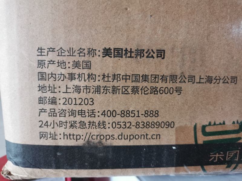 杜邦.可杀得叁千~氢氧化铜46%柑橘溃疡病