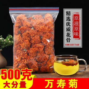 万寿菊花茶万寿菊干花黄菊花干菊花菊花茶散装包邮