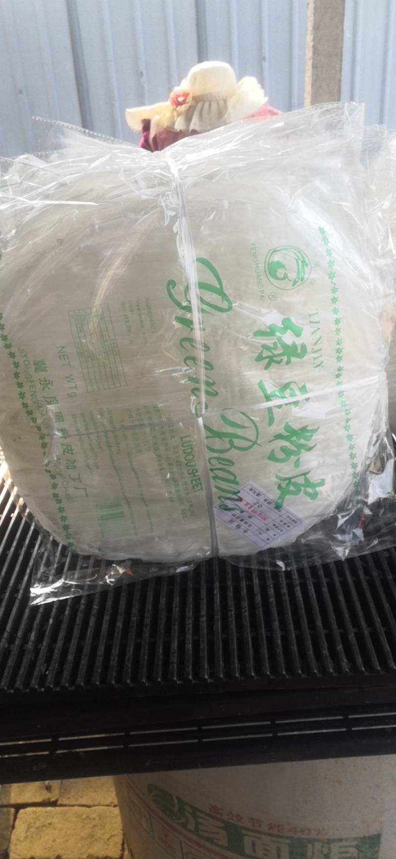 绿豆粉皮